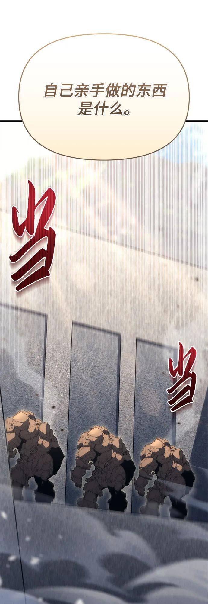《灭门家族的重生者》第31话 第35页