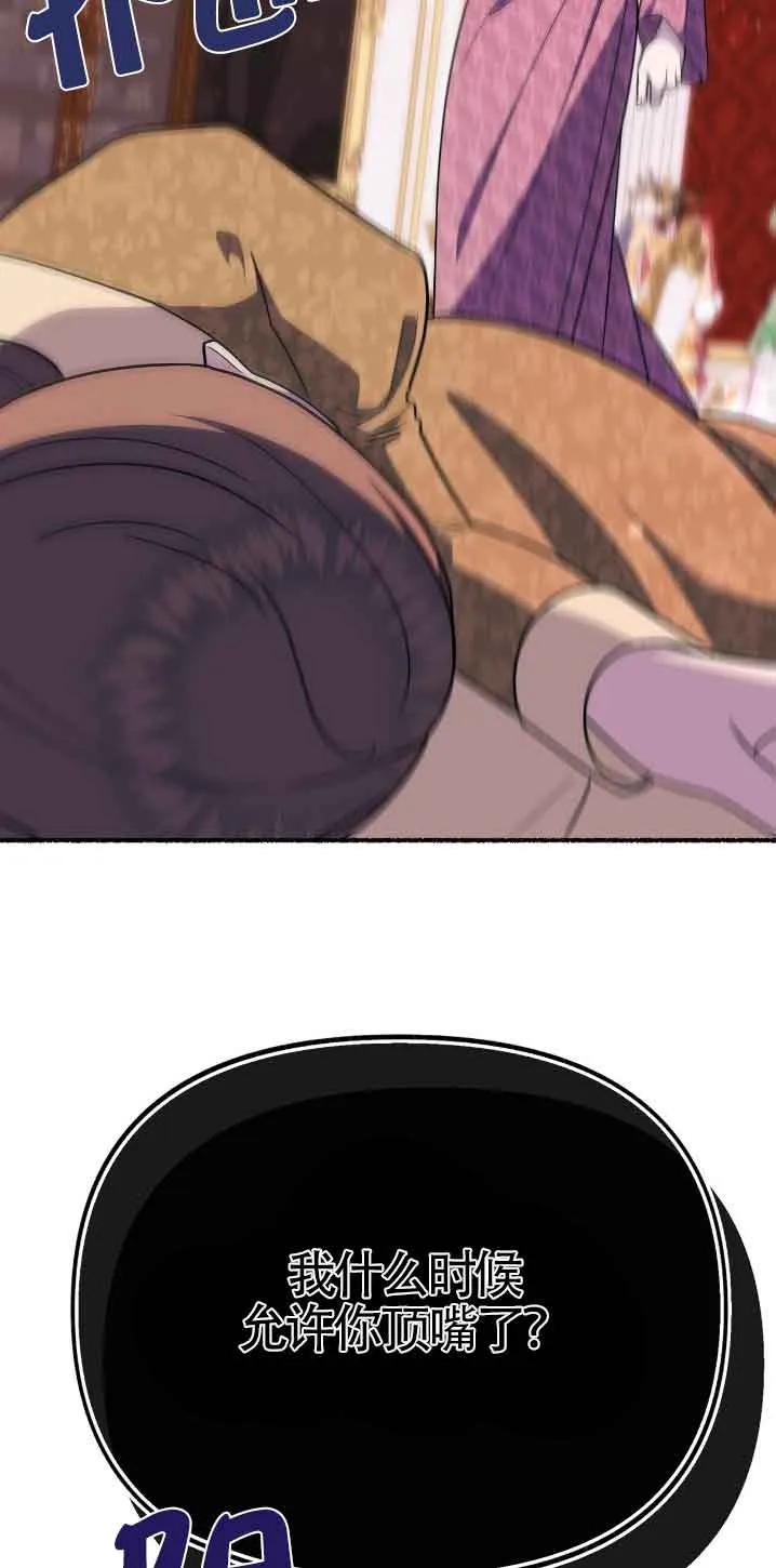 成了每晚和偏执暴君共眠的猫 - 第30话 - 第18张图