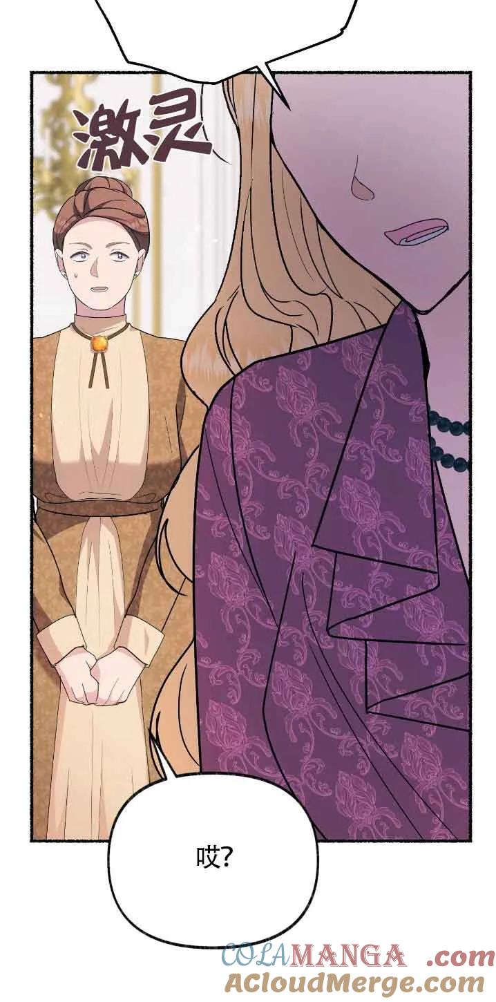 成了每晚和偏执暴君共眠的猫 - 第30话 - 第13张图