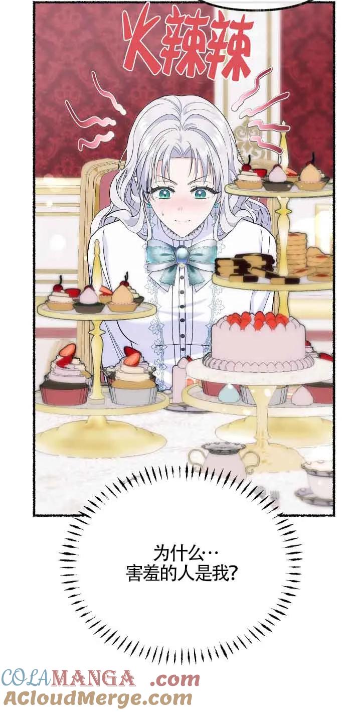 成了每晚和偏执暴君共眠的猫 - 第30话 - 第52张图