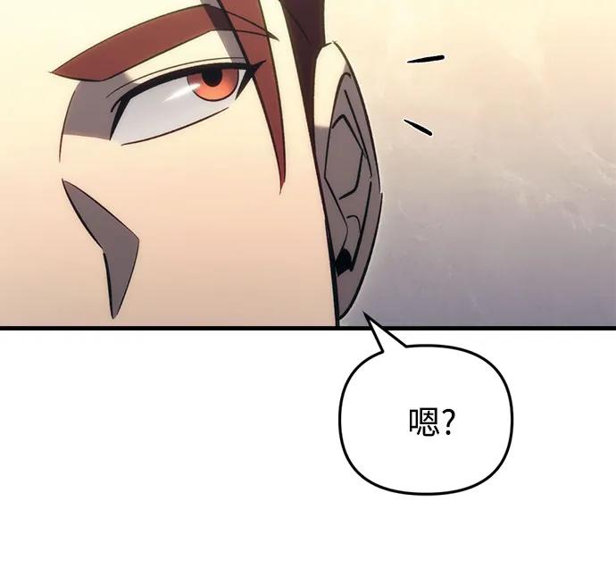 《灭门家族的重生者》第31话 第69页