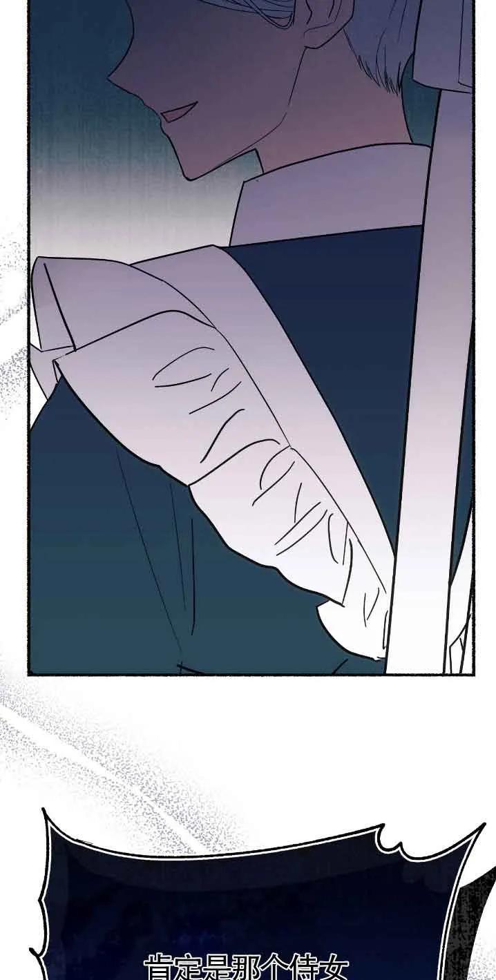 成了每晚和偏执暴君共眠的猫 - 第30话 - 第23张图