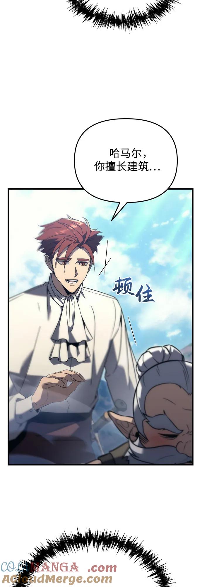 《灭门家族的重生者》第31话 第76页