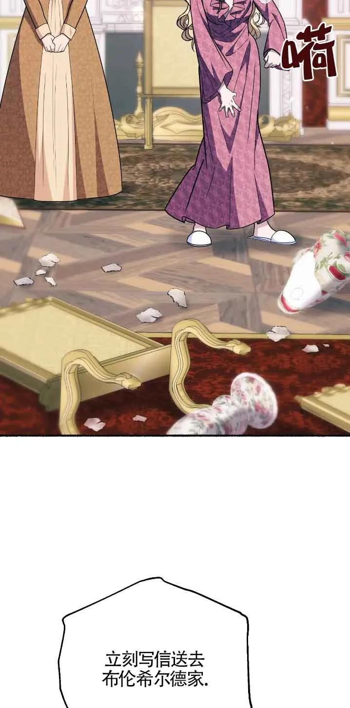 成了每晚和偏执暴君共眠的猫 - 第30话 - 第12张图