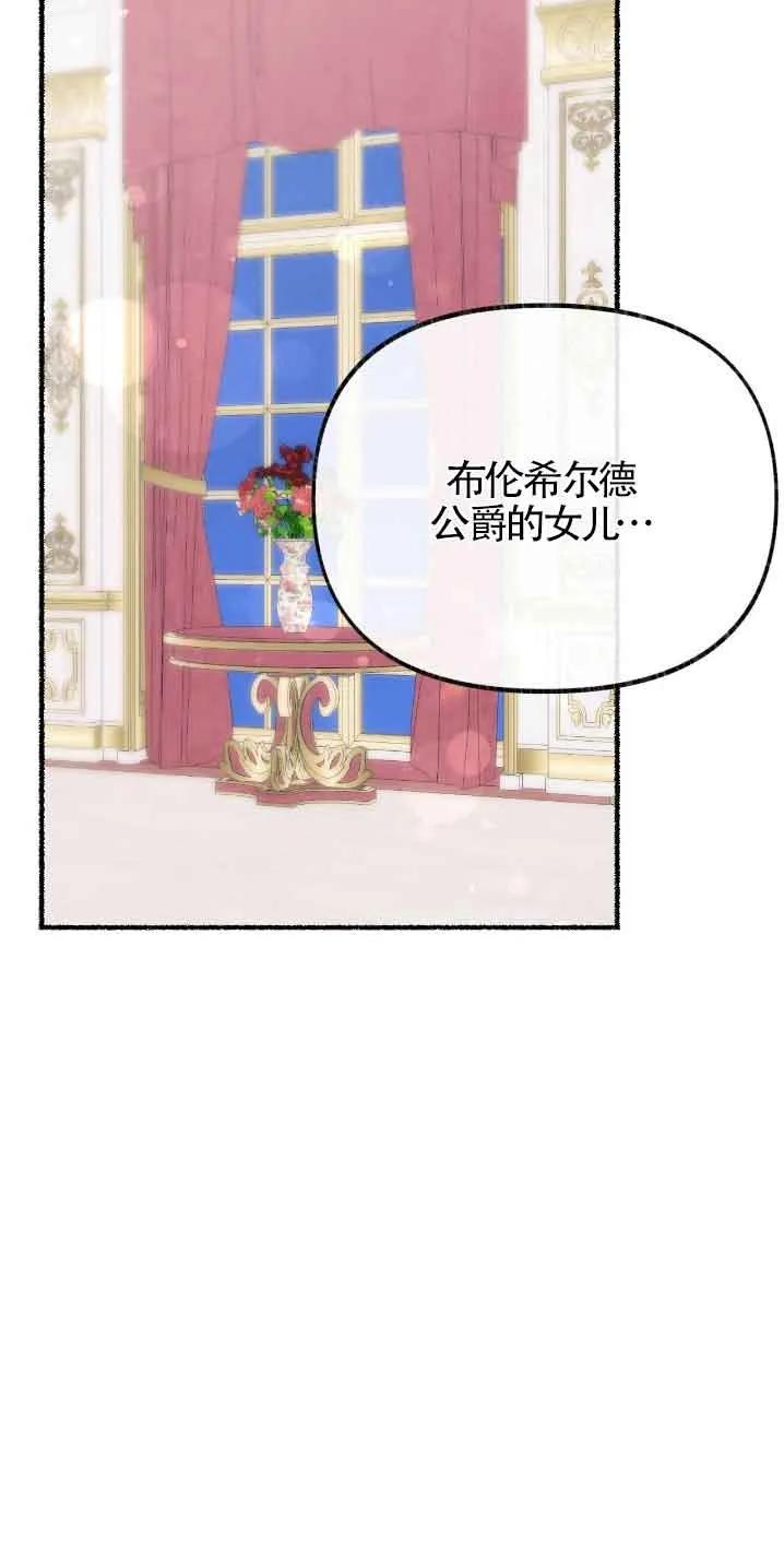 成了每晚和偏执暴君共眠的猫 - 第30话 - 第35张图