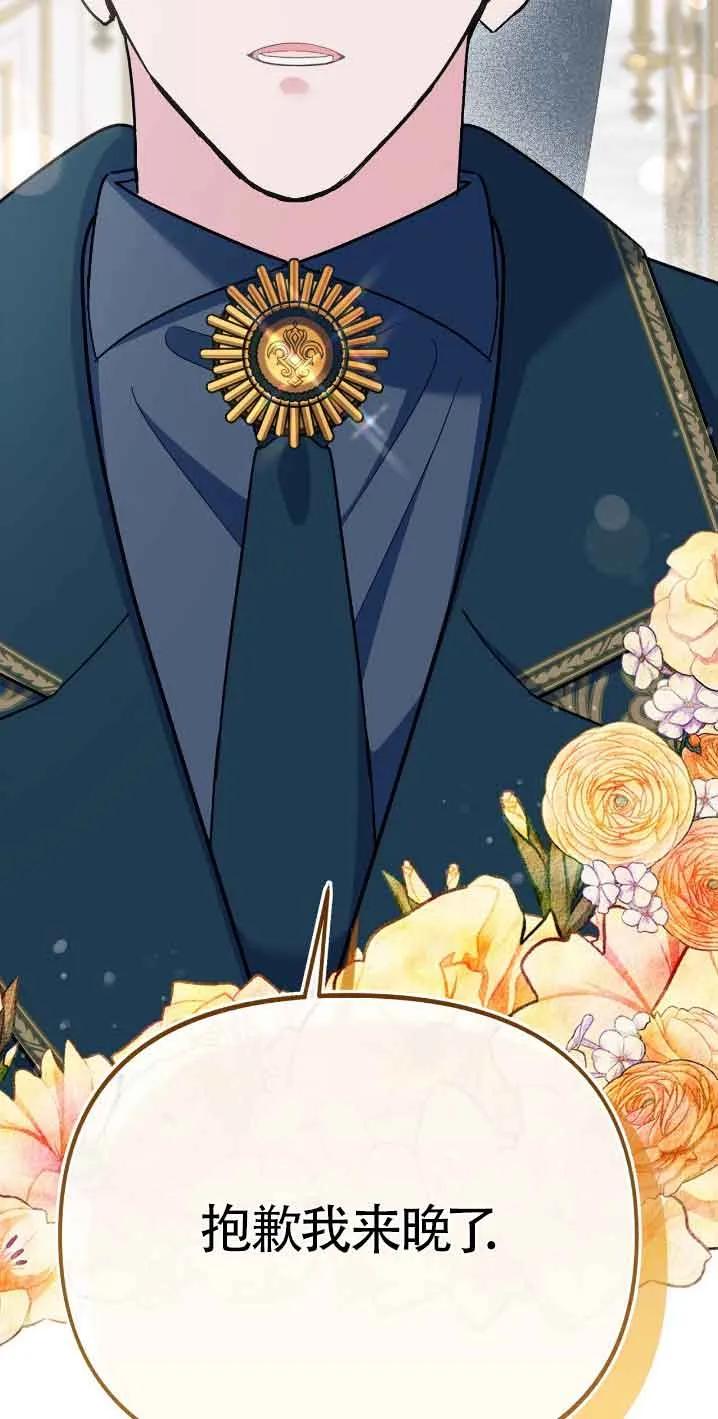 成了每晚和偏执暴君共眠的猫 - 第30话 - 第42张图