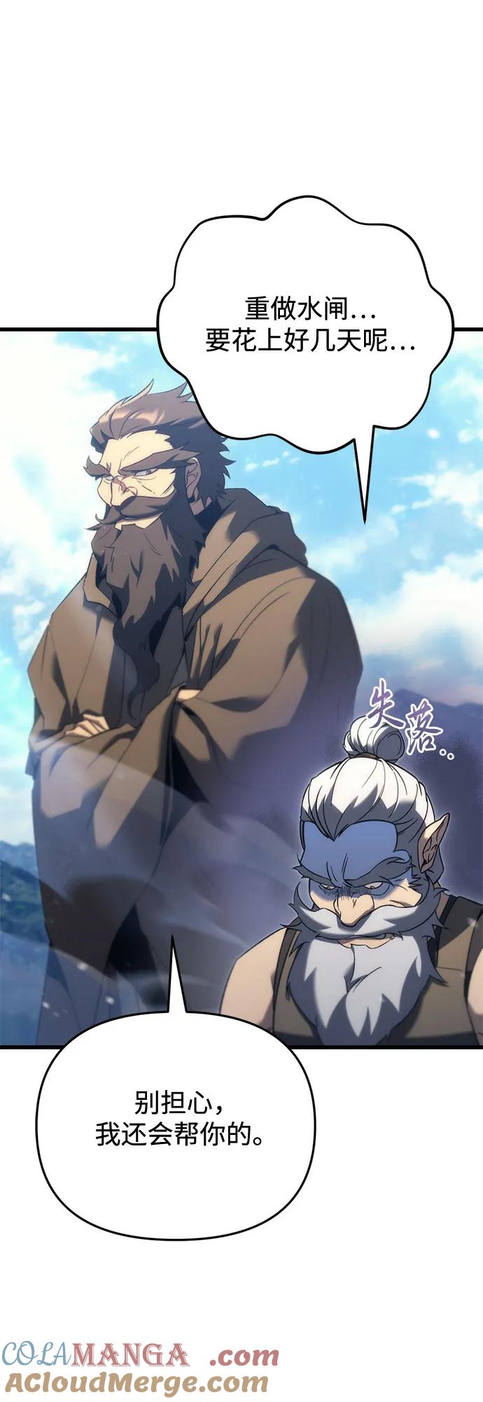 《灭门家族的重生者》第31话 第70页