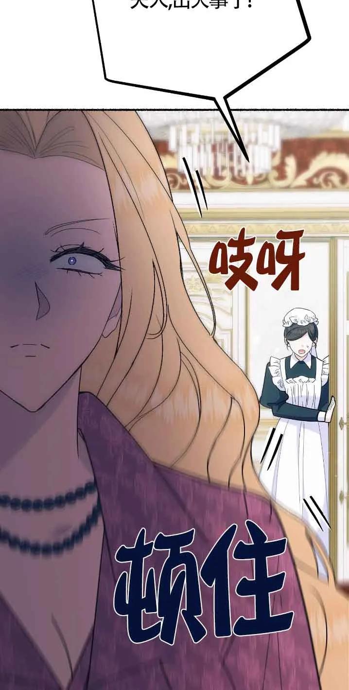 成了每晚和偏执暴君共眠的猫 - 第30话 - 第27张图