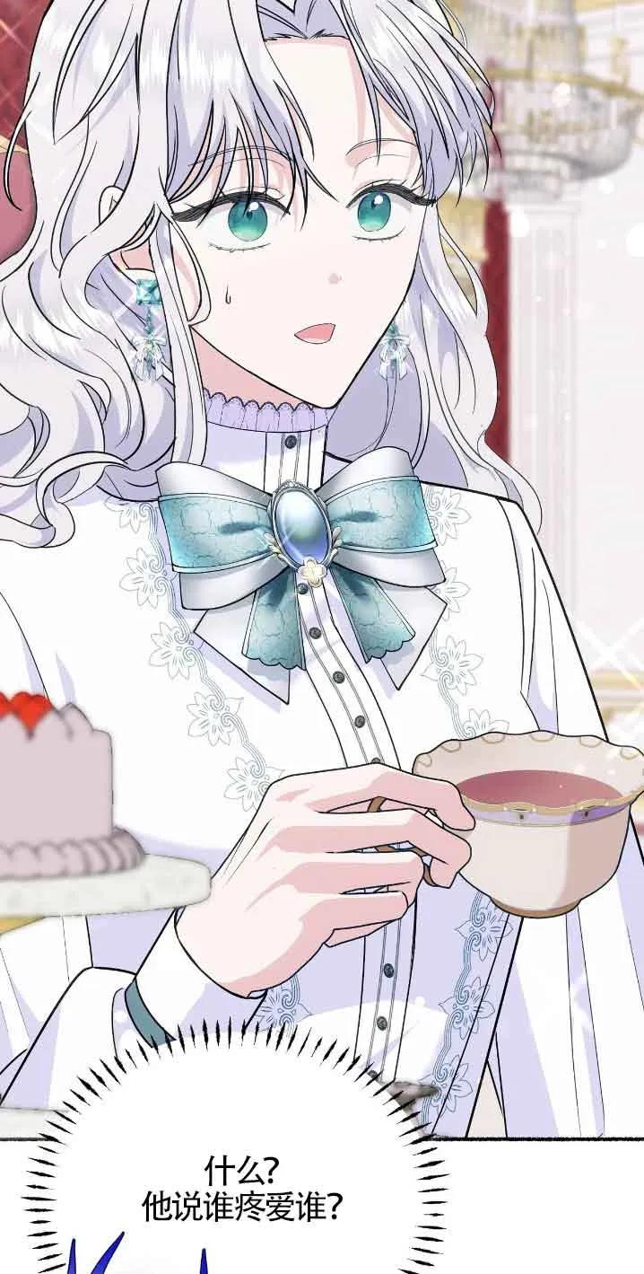 成了每晚和偏执暴君共眠的猫 - 第30话 - 第38张图