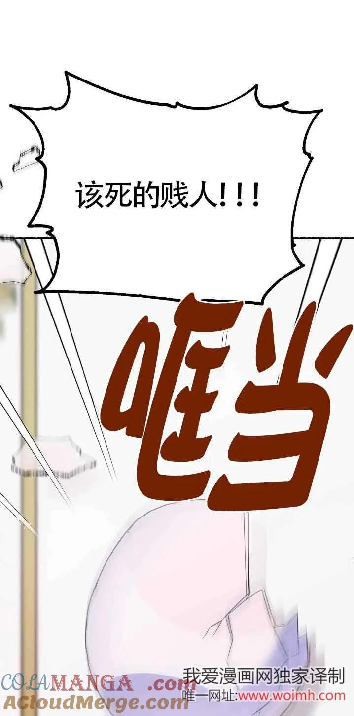 成了每晚和偏执暴君共眠的猫 - 第30话 - 第10张图