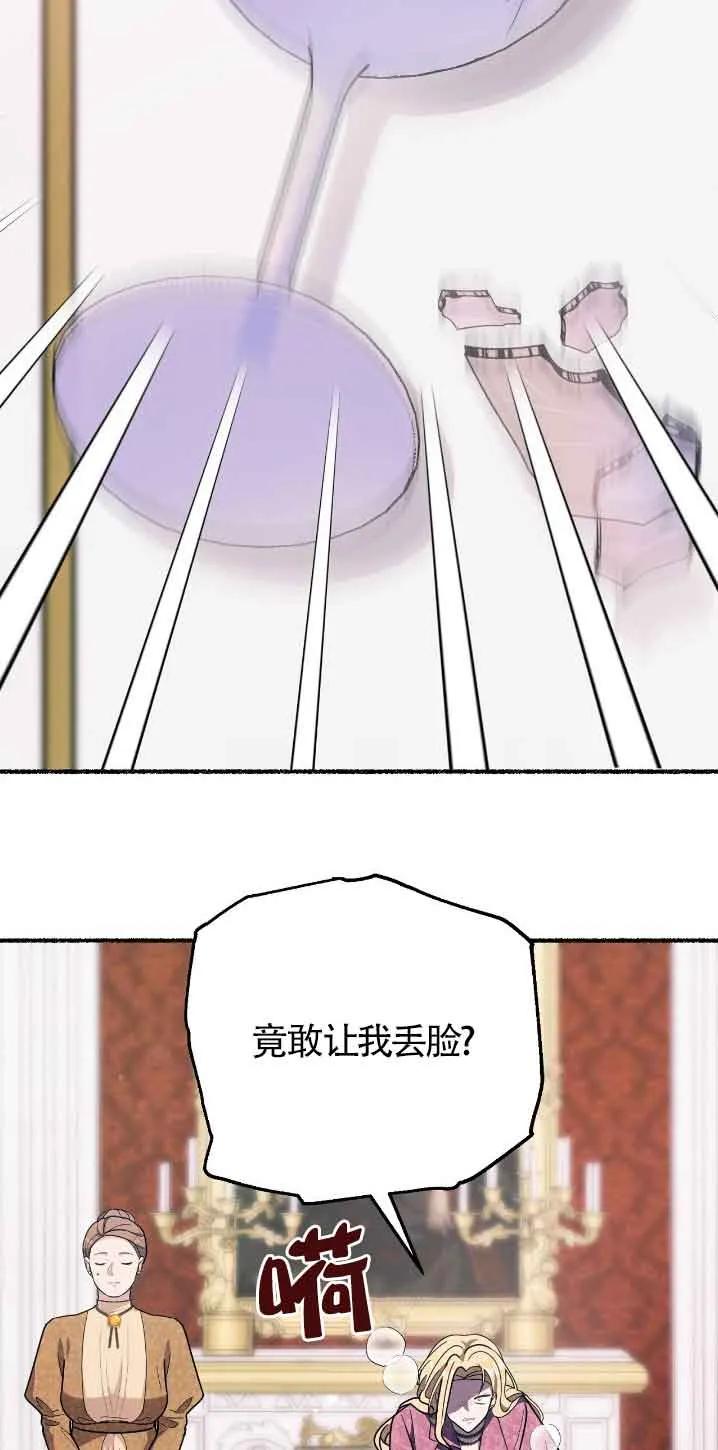 成了每晚和偏执暴君共眠的猫 - 第30话 - 第11张图