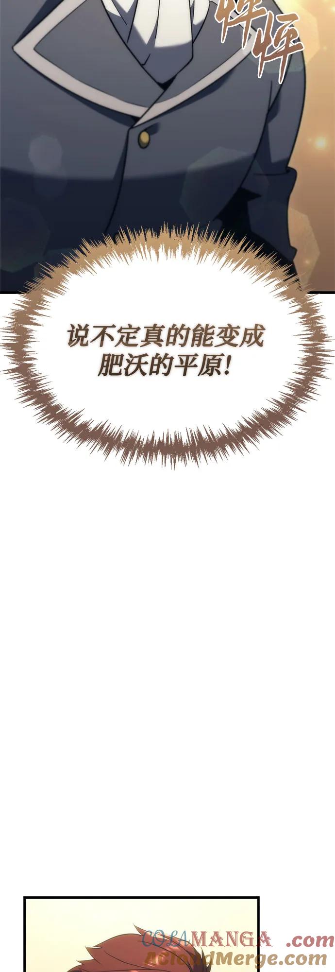 《灭门家族的重生者》第31话 第28页
