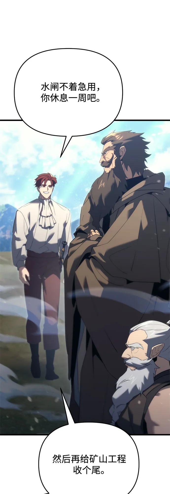 《灭门家族的重生者》第31话 第71页