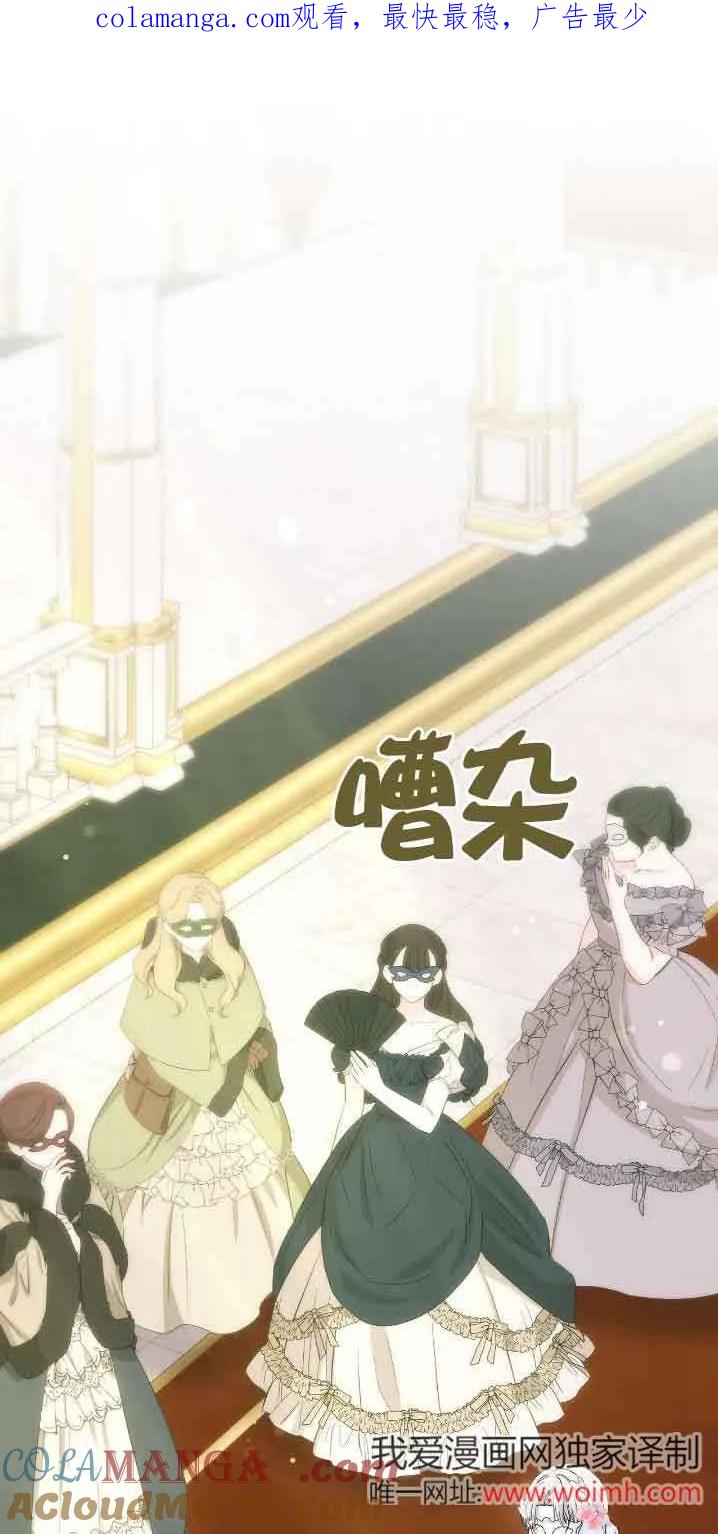 成了每晚和偏执暴君共眠的猫 - 第30话 - 第1张图