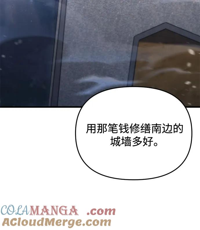 《灭门家族的重生者》第31话 第22页