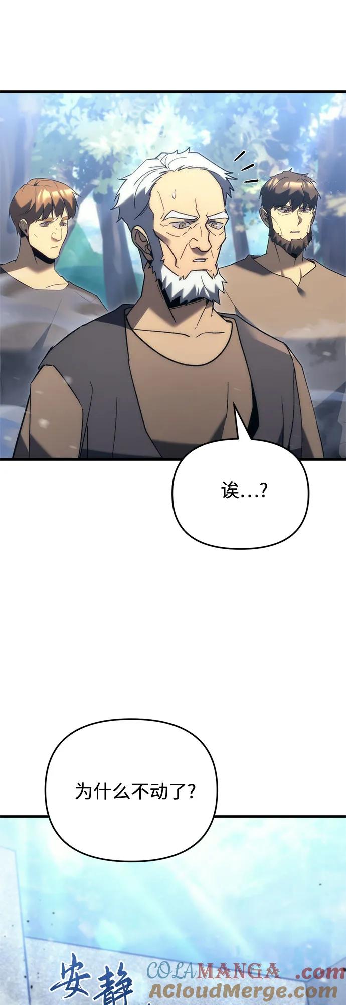 《灭门家族的重生者》第31话 第43页