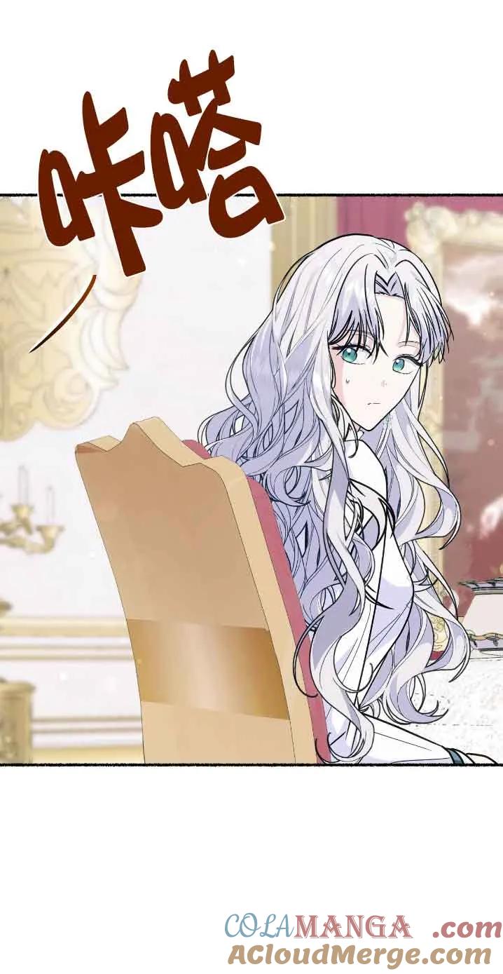 成了每晚和偏执暴君共眠的猫 - 第30话 - 第61张图