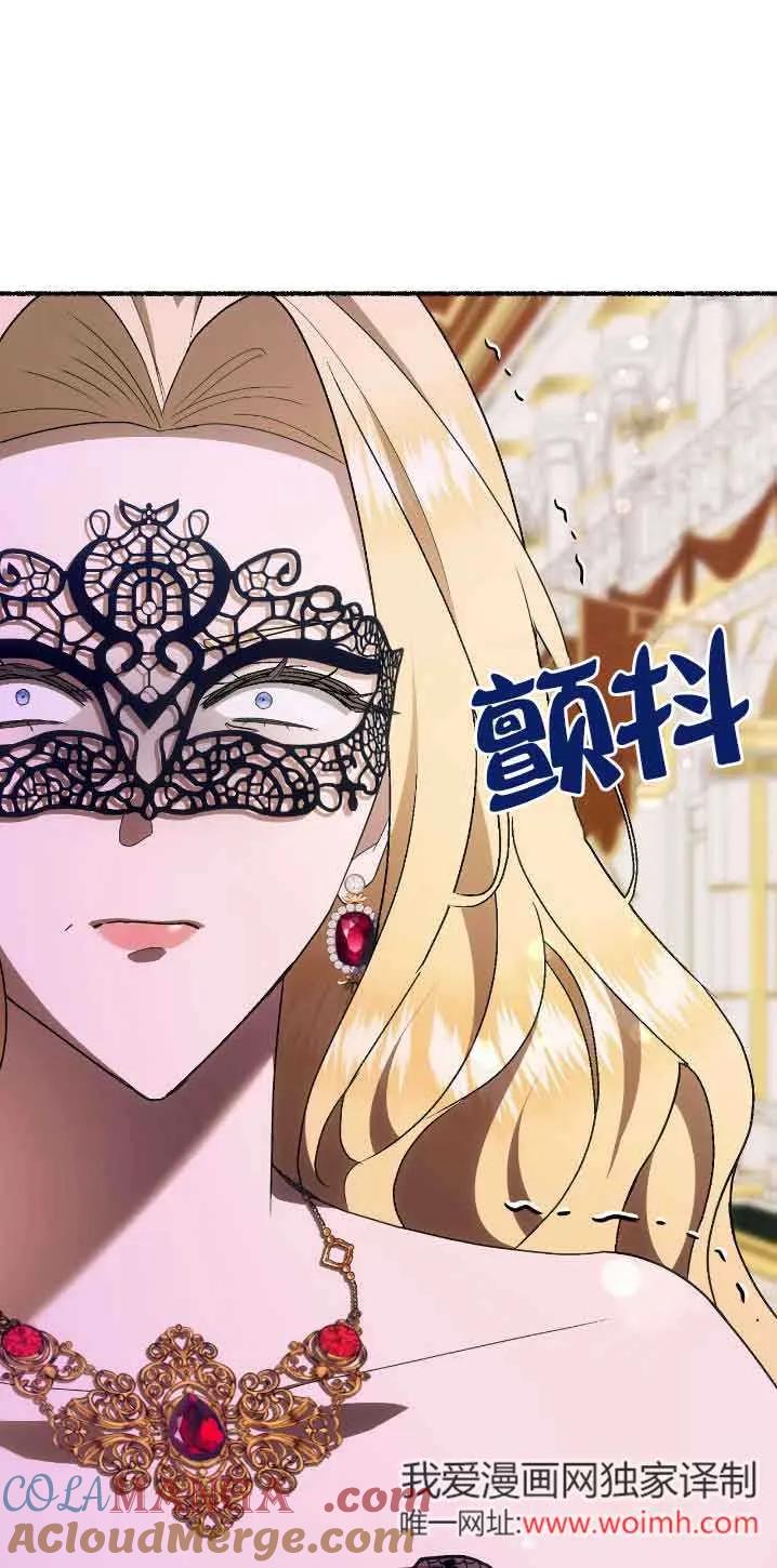 成了每晚和偏执暴君共眠的猫 - 第30话 - 第7张图