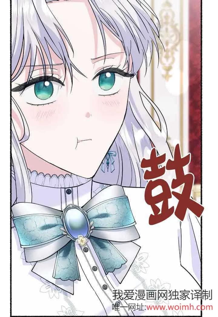 成了每晚和偏执暴君共眠的猫 - 第30话 - 第87张图