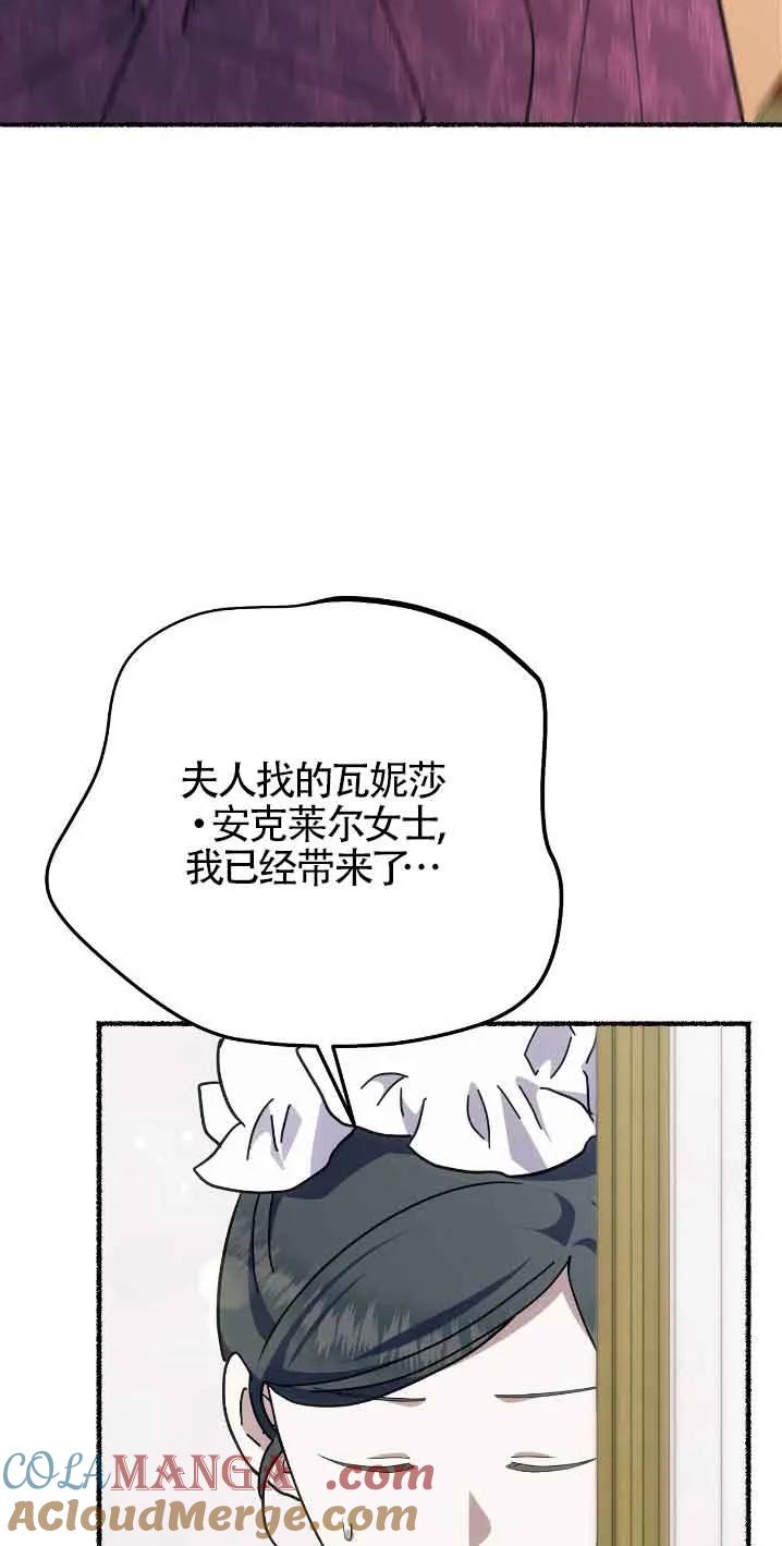 成了每晚和偏执暴君共眠的猫 - 第30话 - 第28张图