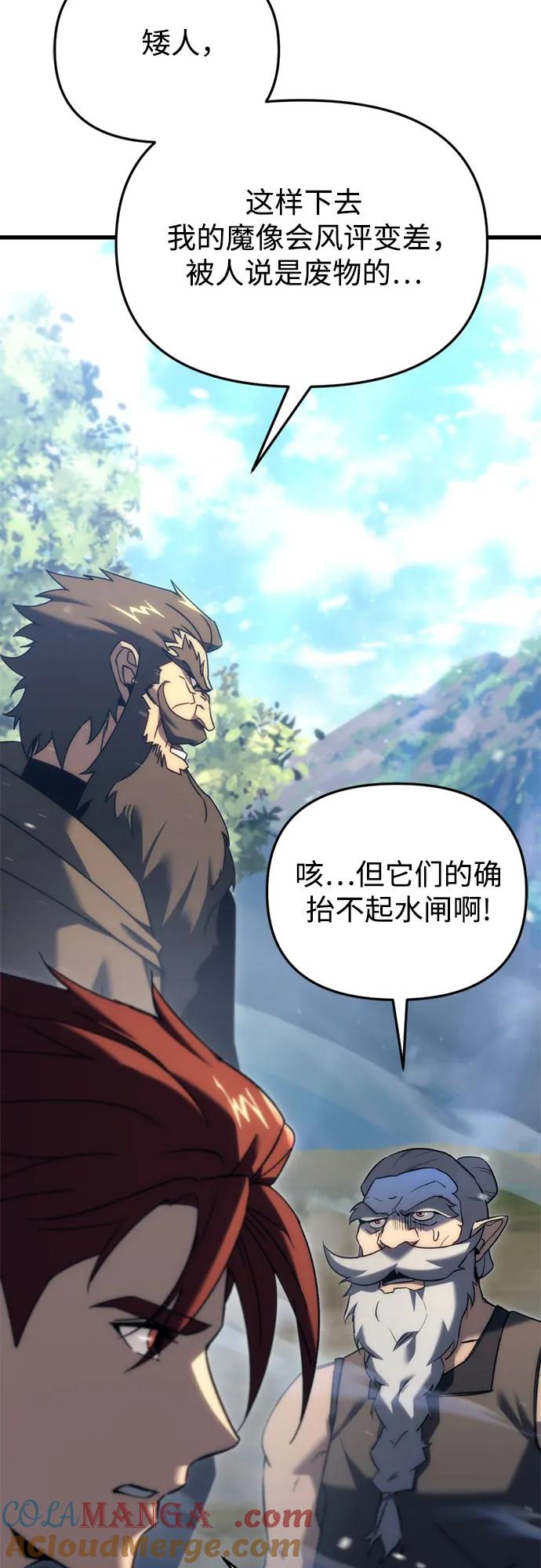 《灭门家族的重生者》第31话 第49页