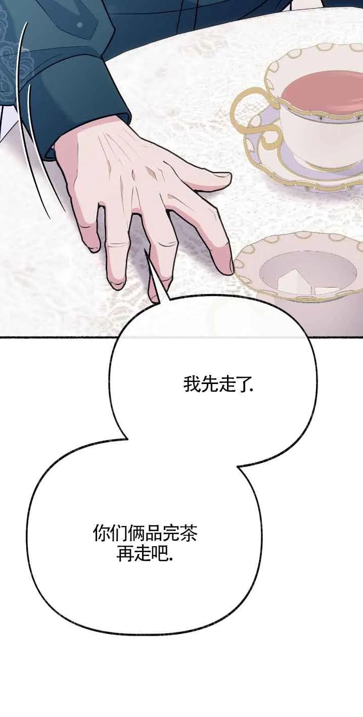 成了每晚和偏执暴君共眠的猫 - 第30话 - 第60张图