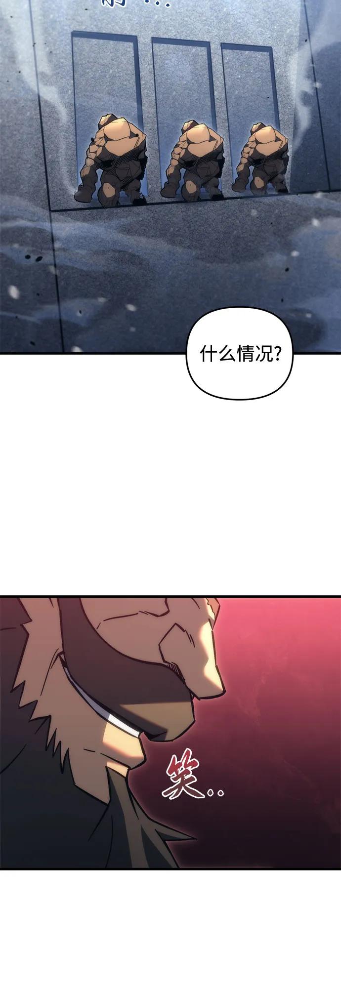《灭门家族的重生者》第31话 第44页