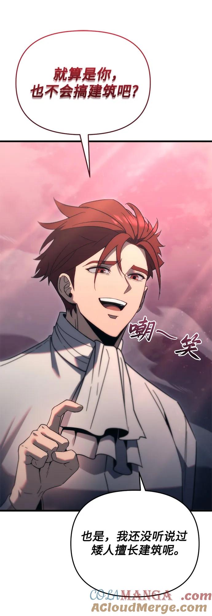 《灭门家族的重生者》第31话 第79页