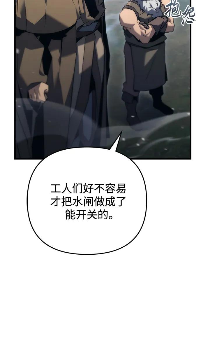 《灭门家族的重生者》第31话 第33页