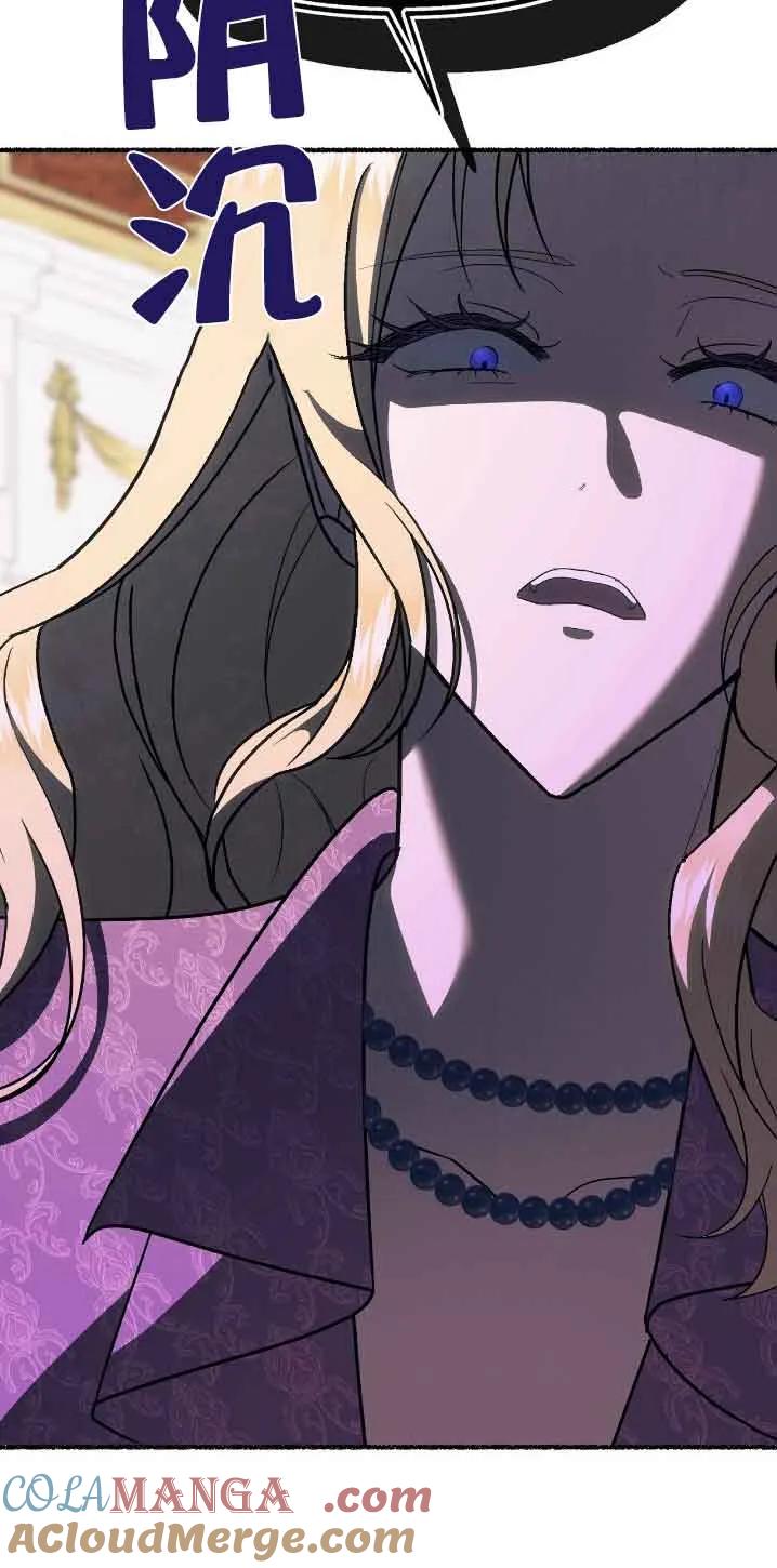 成了每晚和偏执暴君共眠的猫 - 第30话 - 第19张图