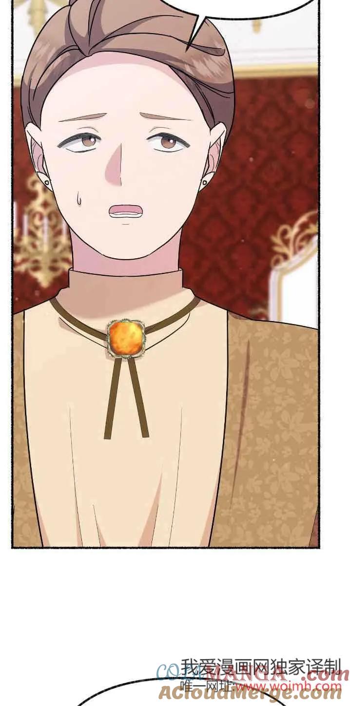 成了每晚和偏执暴君共眠的猫 - 第30话 - 第16张图