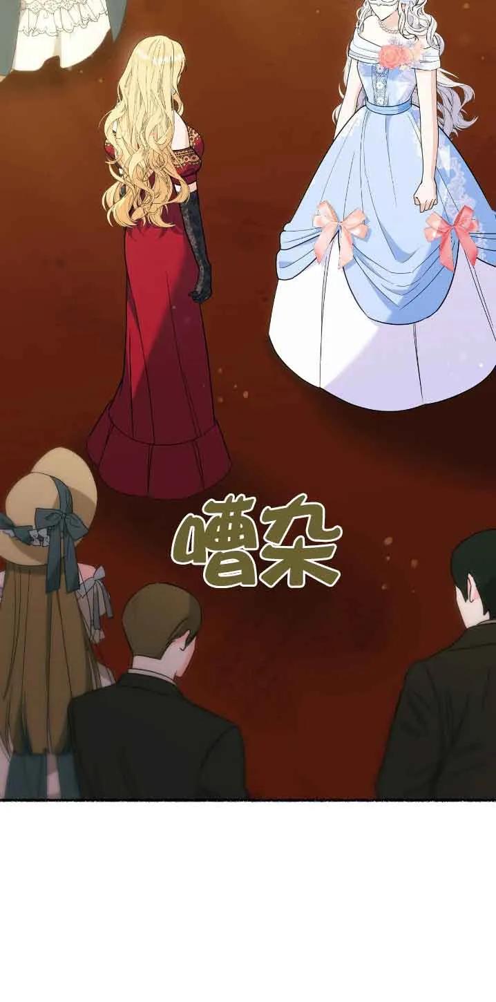 成了每晚和偏执暴君共眠的猫 - 第30话 - 第2张图