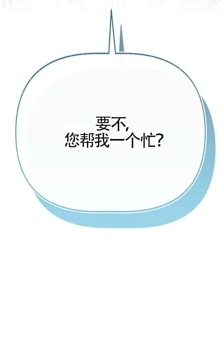 成了每晚和偏执暴君共眠的猫 - 第31话 - 第34张图