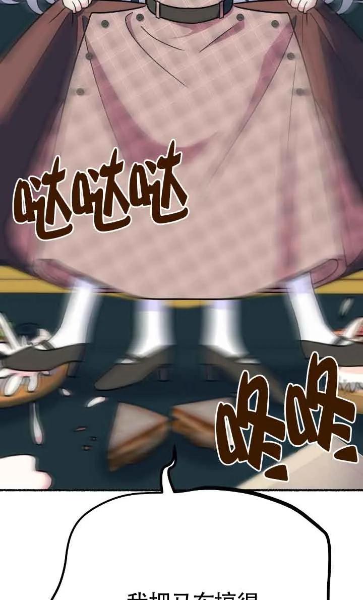 成了每晚和偏执暴君共眠的猫 - 第31话 - 第116张图