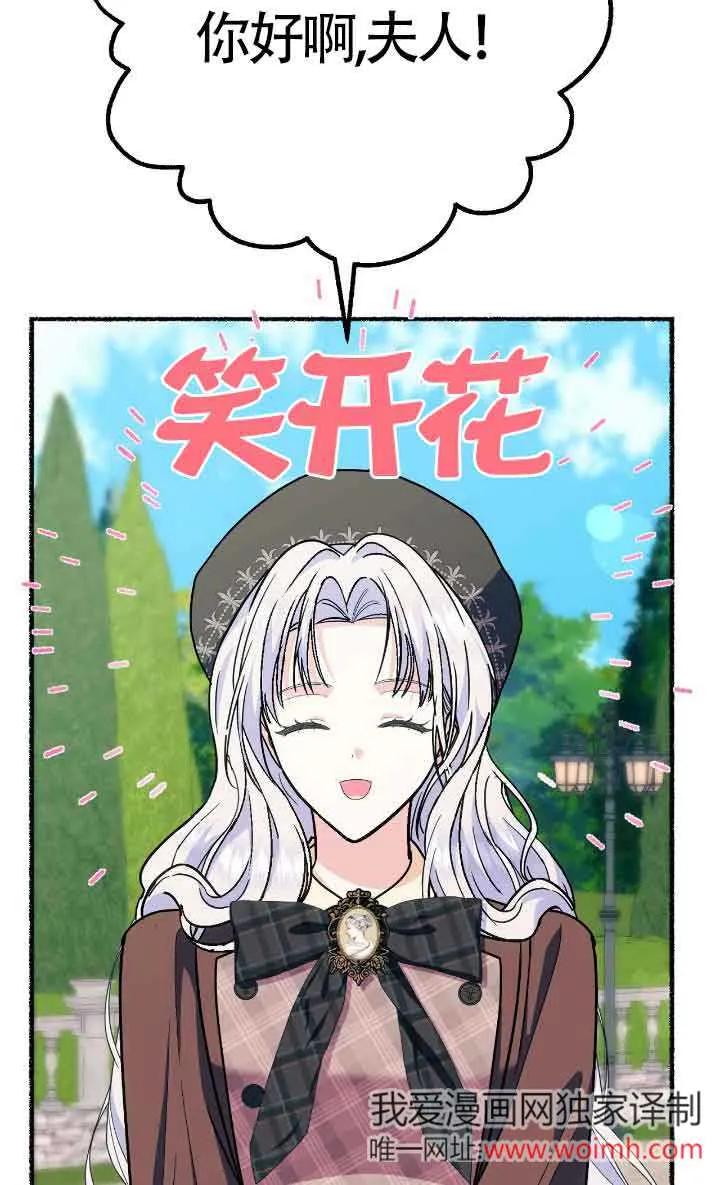 成了每晚和偏执暴君共眠的猫 - 第31话 - 第94张图