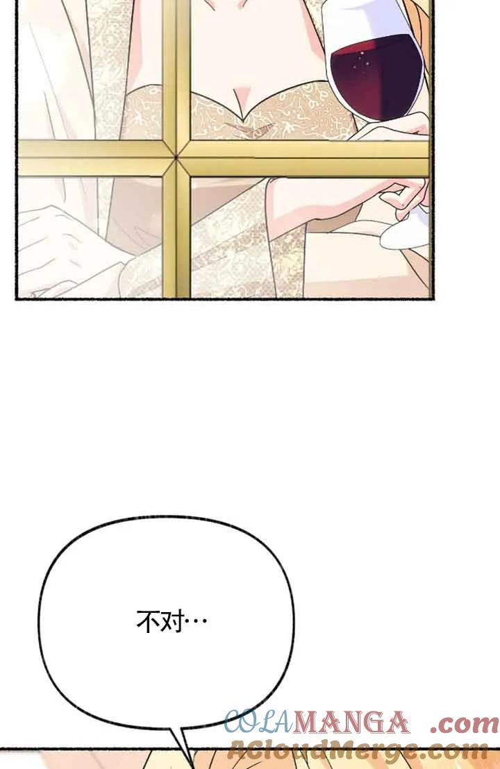 成了每晚和偏执暴君共眠的猫 - 第31话 - 第49张图