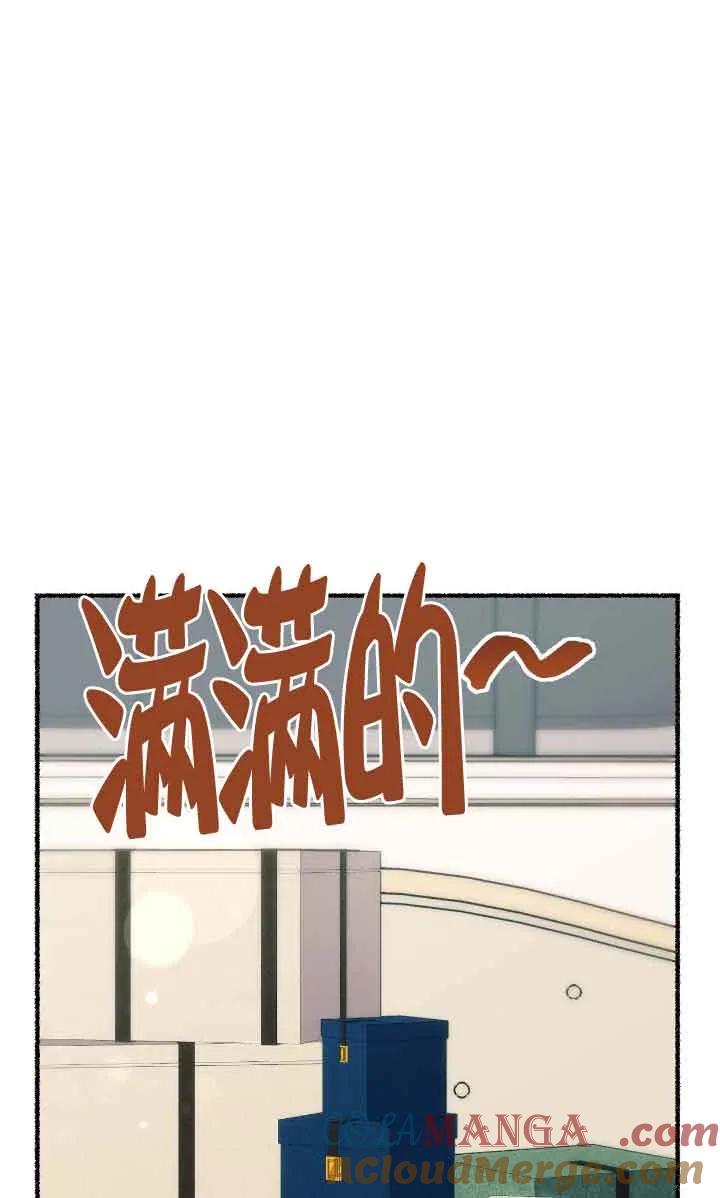 成了每晚和偏执暴君共眠的猫 - 第31话 - 第69张图