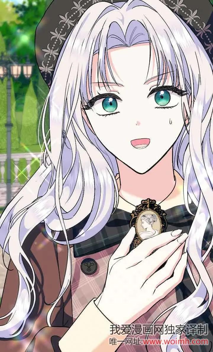 成了每晚和偏执暴君共眠的猫 - 第31话 - 第124张图