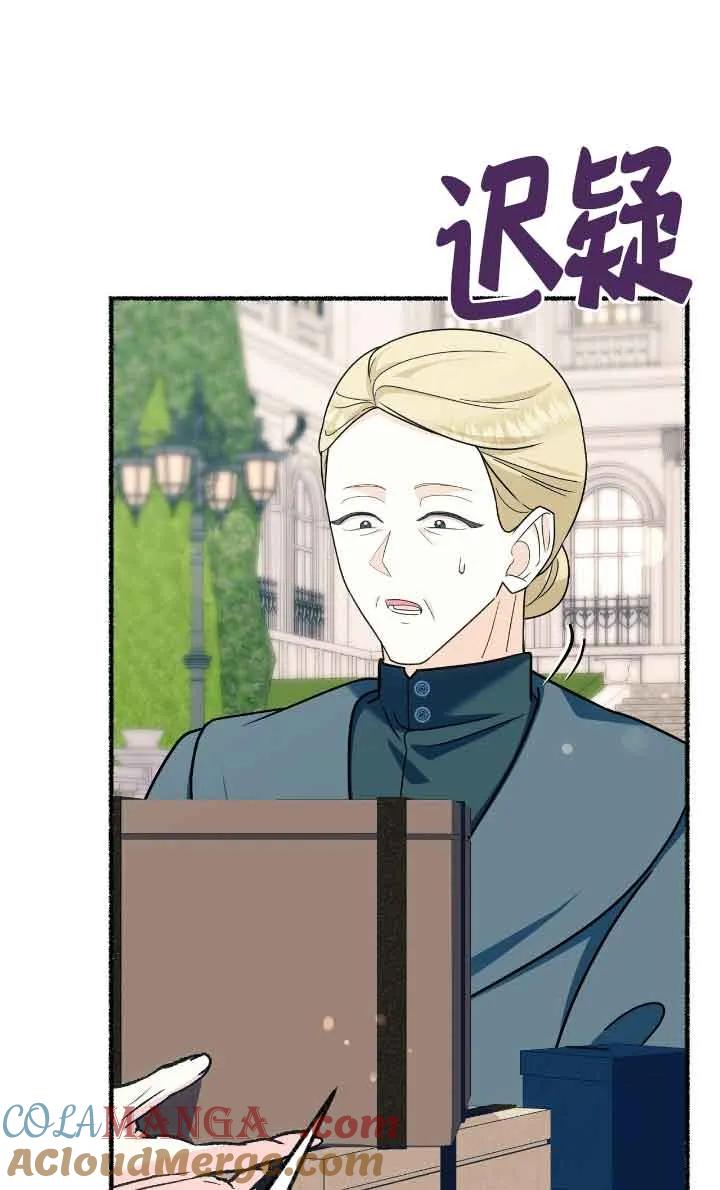 成了每晚和偏执暴君共眠的猫 - 第31话 - 第101张图