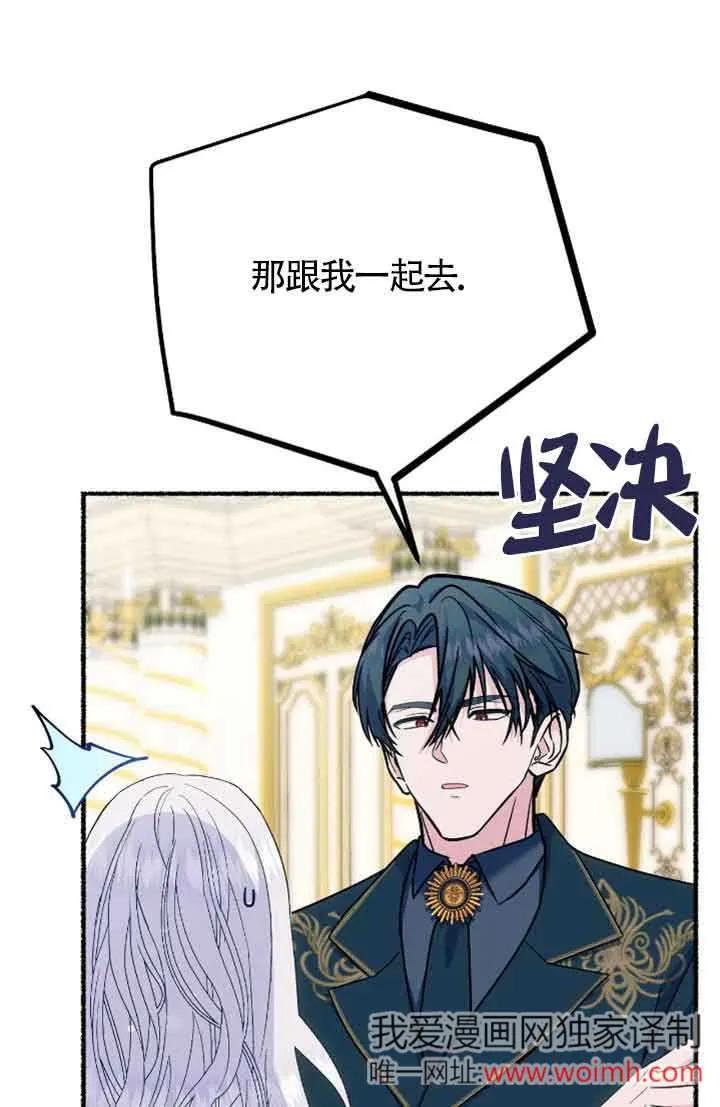 成了每晚和偏执暴君共眠的猫 - 第31话 - 第28张图