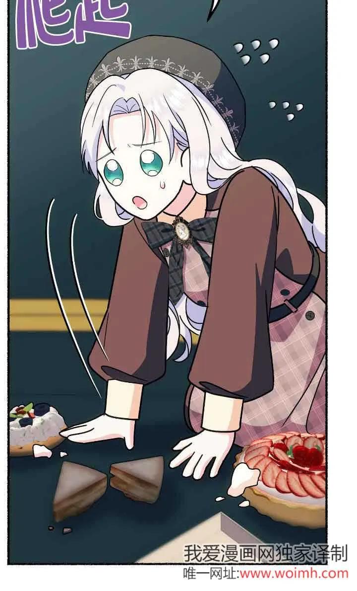 成了每晚和偏执暴君共眠的猫 - 第31话 - 第114张图