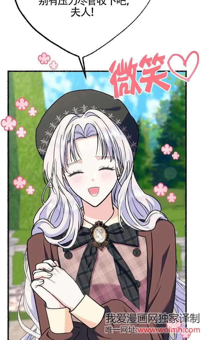 成了每晚和偏执暴君共眠的猫 - 第31话 - 第103张图