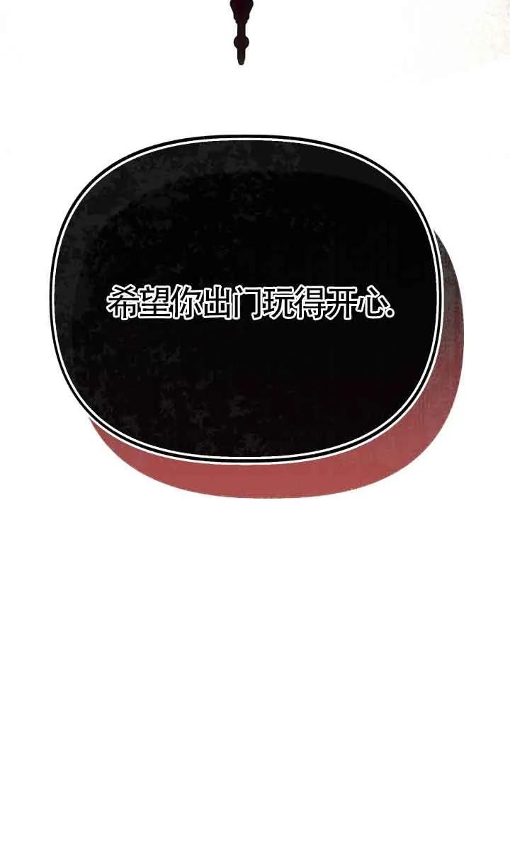 成了每晚和偏执暴君共眠的猫 - 第31话 - 第68张图