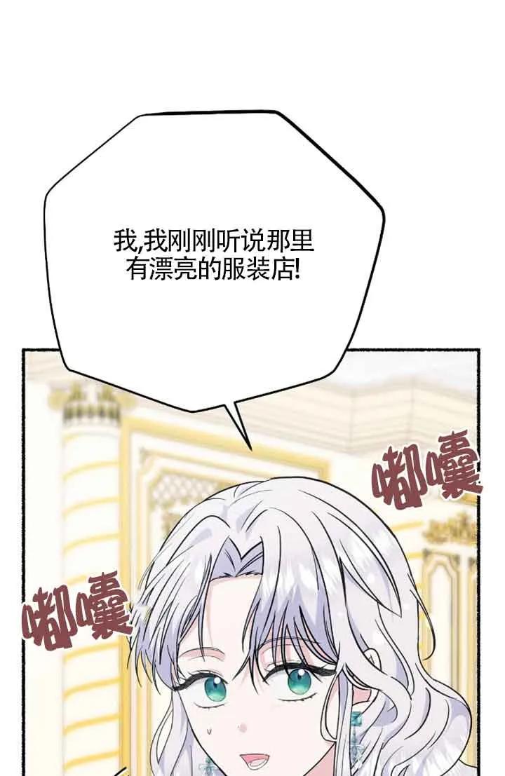 成了每晚和偏执暴君共眠的猫 - 第31话 - 第26张图