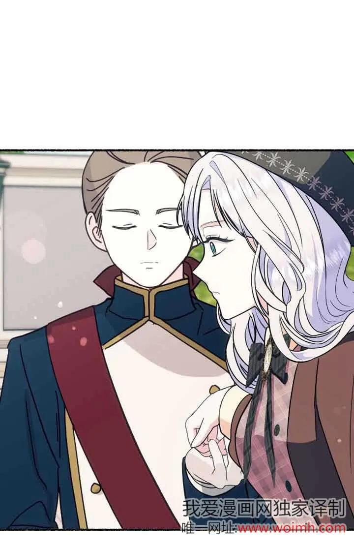 成了每晚和偏执暴君共眠的猫 - 第31话 - 第43张图