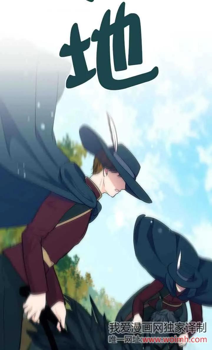 成了每晚和偏执暴君共眠的猫 - 第31话 - 第83张图