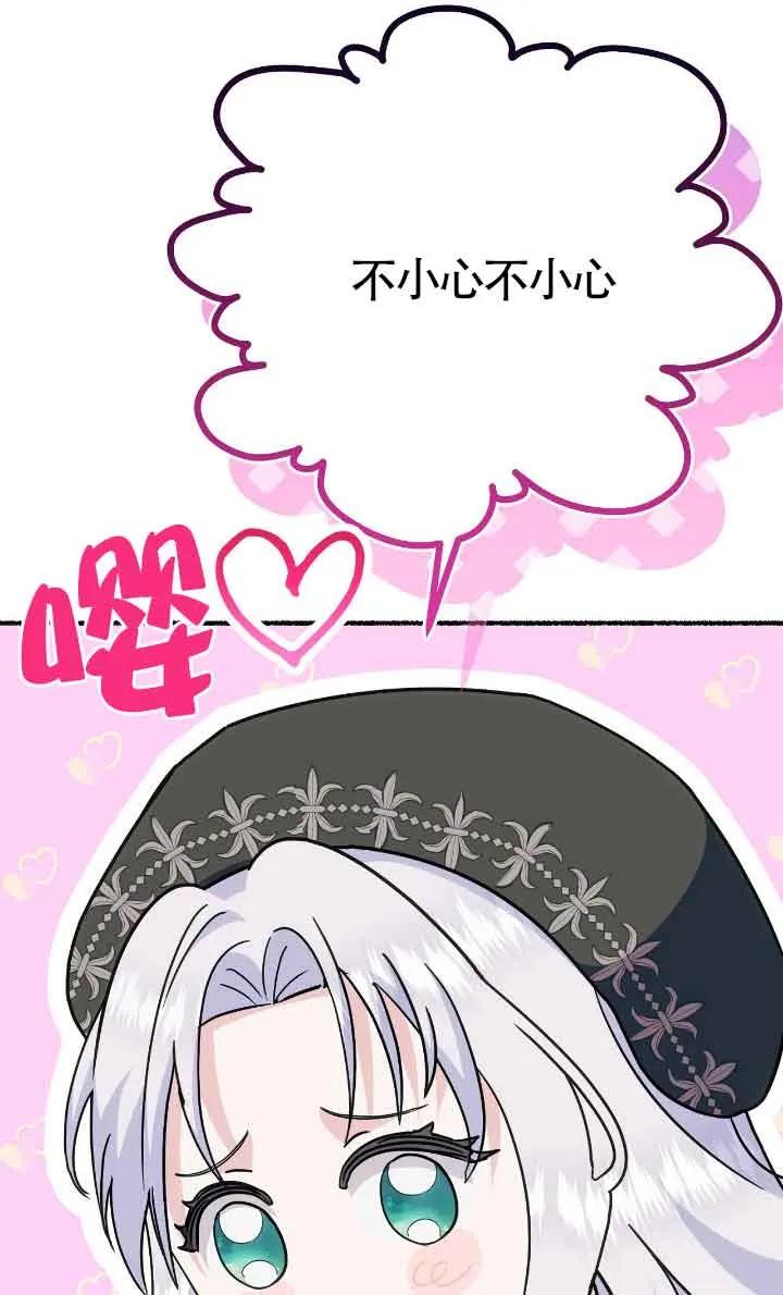 成了每晚和偏执暴君共眠的猫 - 第31话 - 第120张图