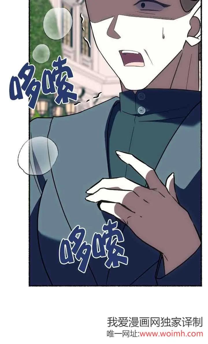 成了每晚和偏执暴君共眠的猫 - 第31话 - 第119张图