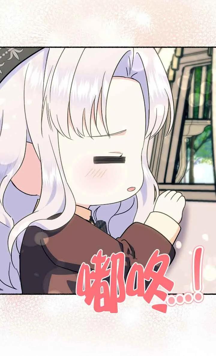 成了每晚和偏执暴君共眠的猫 - 第31话 - 第91张图