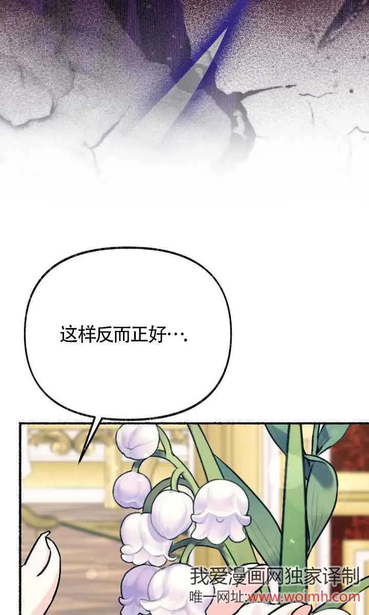 成了每晚和偏执暴君共眠的猫 - 第31话 - 第62张图